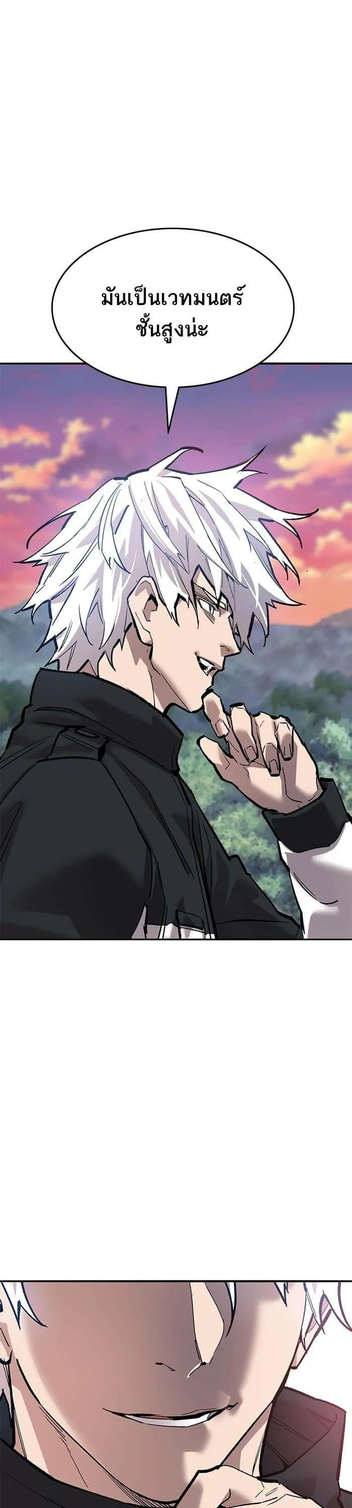 Limit Breaker ยอดคนเลเวลทะลุ ตอนที่ 170 หน้า 19