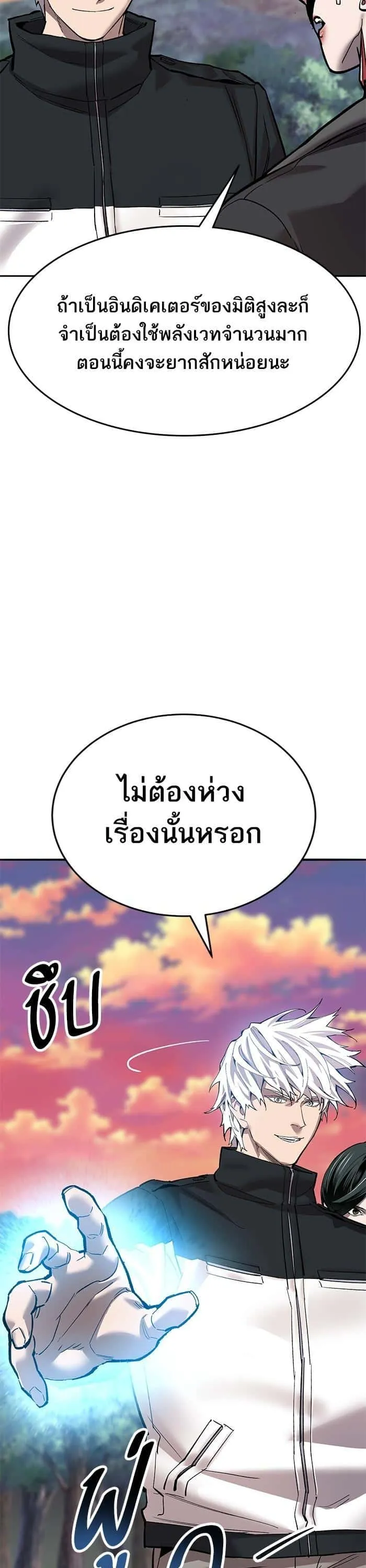 Limit Breaker ยอดคนเลเวลทะลุ ตอนที่ 170 หน้า 21
