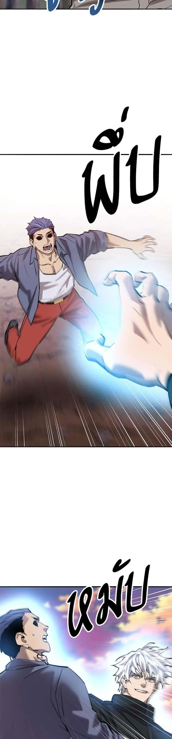 Limit Breaker ยอดคนเลเวลทะลุ ตอนที่ 170 หน้า 22