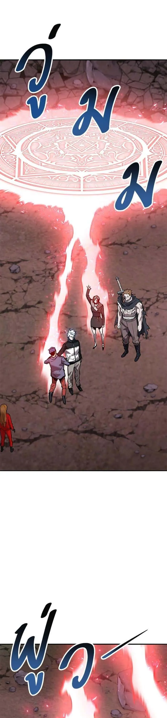 Limit Breaker ยอดคนเลเวลทะลุ ตอนที่ 170 หน้า 27