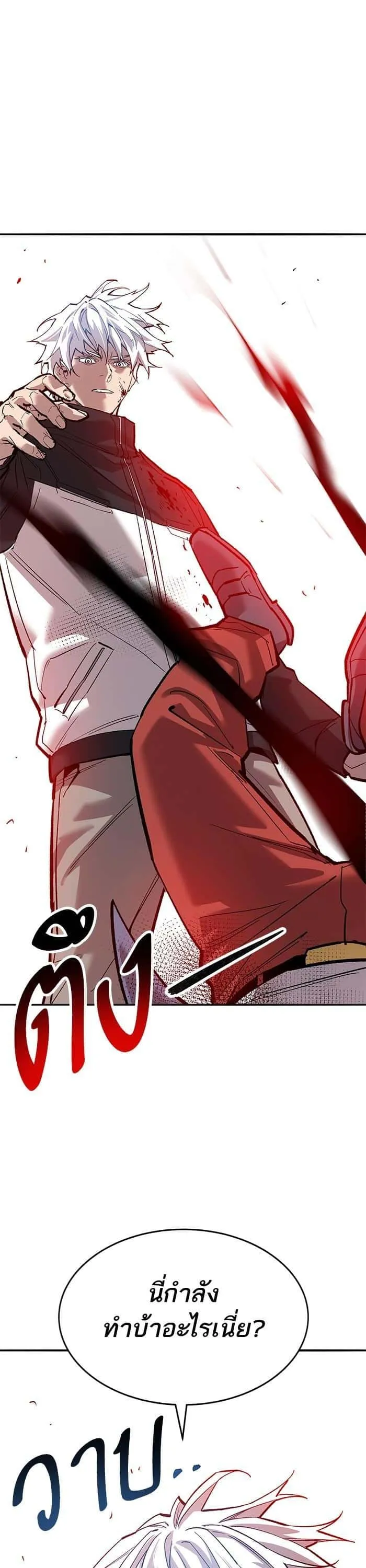 Limit Breaker ยอดคนเลเวลทะลุ ตอนที่ 170 หน้า 32