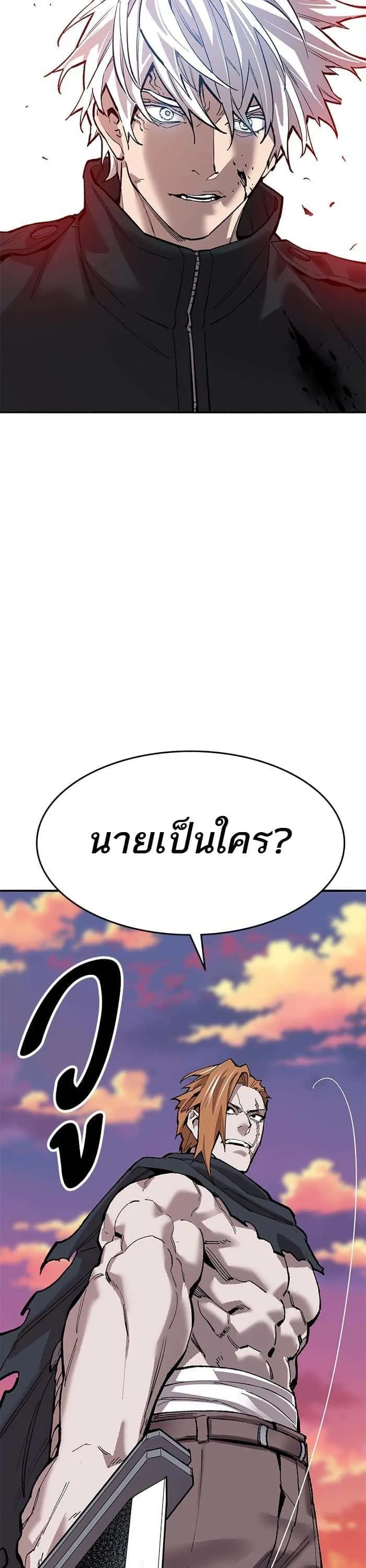 Limit Breaker ยอดคนเลเวลทะลุ ตอนที่ 170 หน้า 33