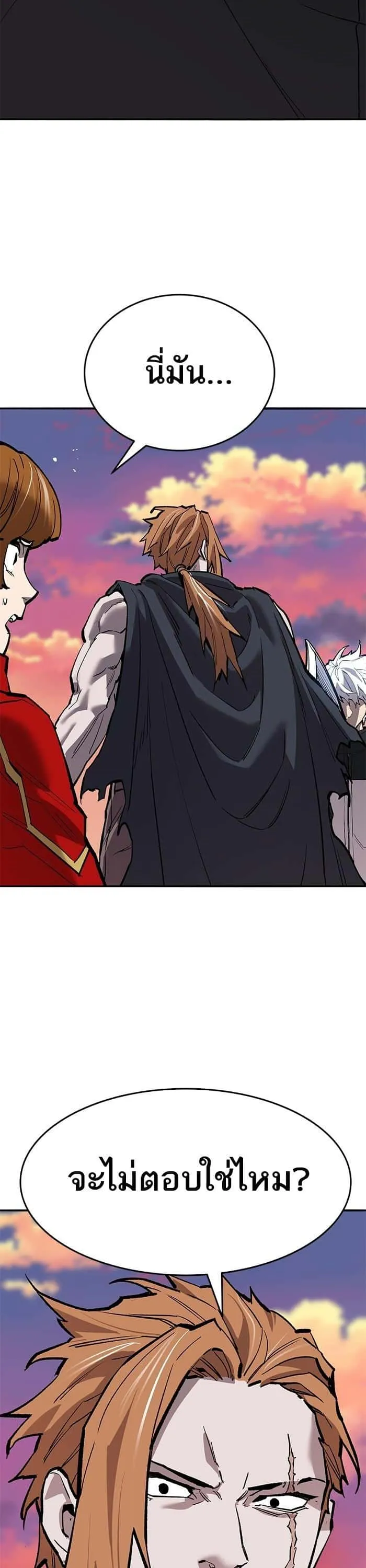 Limit Breaker ยอดคนเลเวลทะลุ ตอนที่ 170 หน้า 35