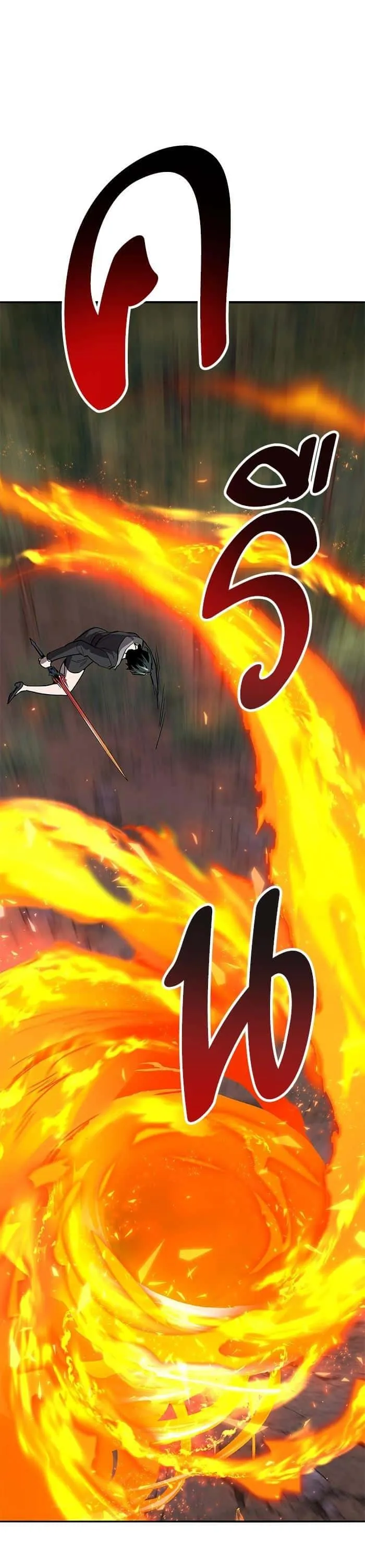 Limit Breaker ยอดคนเลเวลทะลุ ตอนที่ 170 หน้า 41