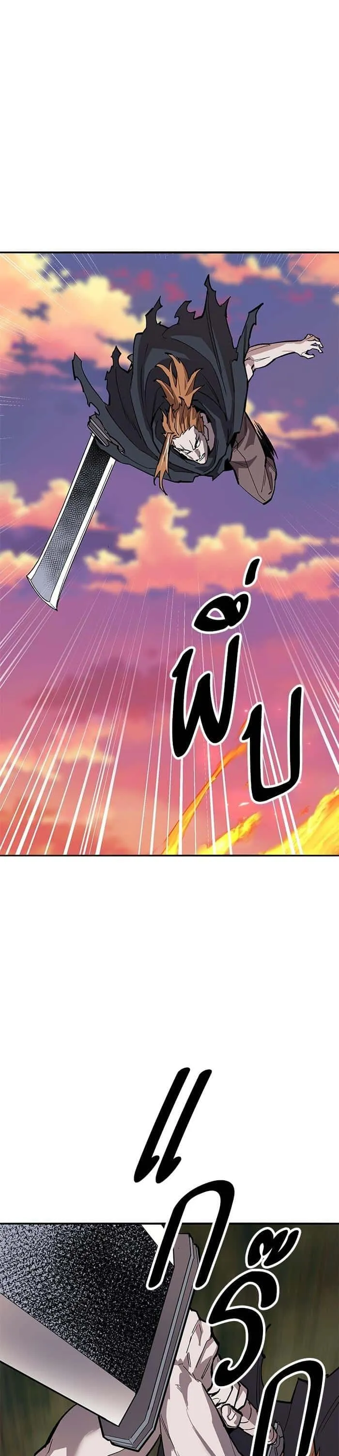Limit Breaker ยอดคนเลเวลทะลุ ตอนที่ 170 หน้า 42