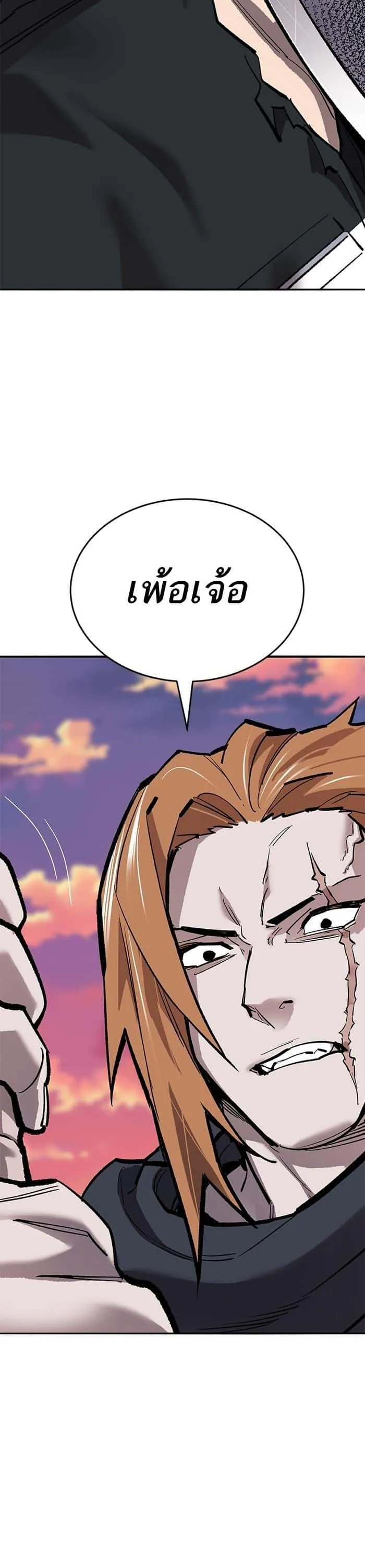 Limit Breaker ยอดคนเลเวลทะลุ ตอนที่ 170 หน้า 47