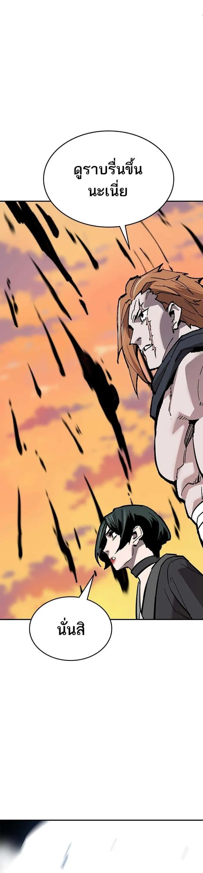 Limit Breaker ยอดคนเลเวลทะลุ ตอนที่ 170 หน้า 5