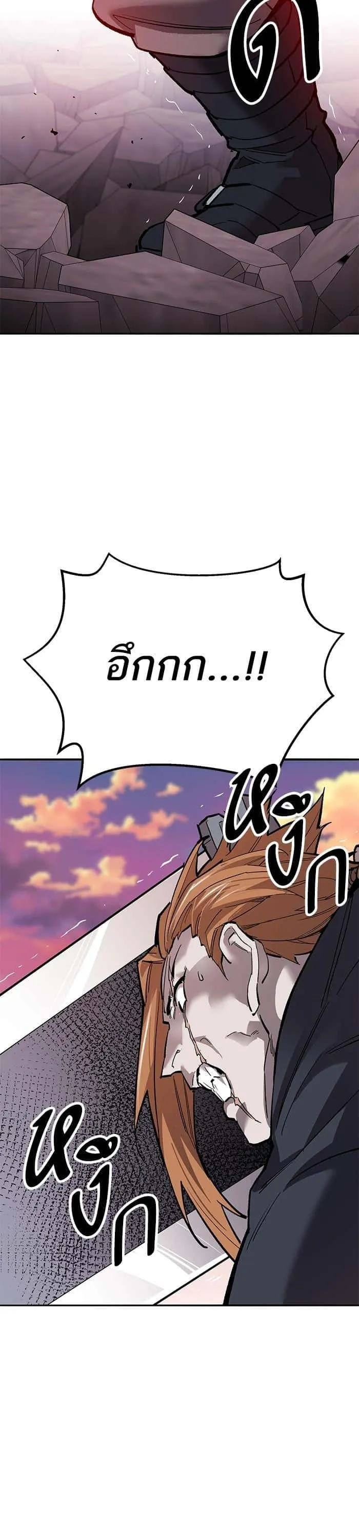 Limit Breaker ยอดคนเลเวลทะลุ ตอนที่ 170 หน้า 51