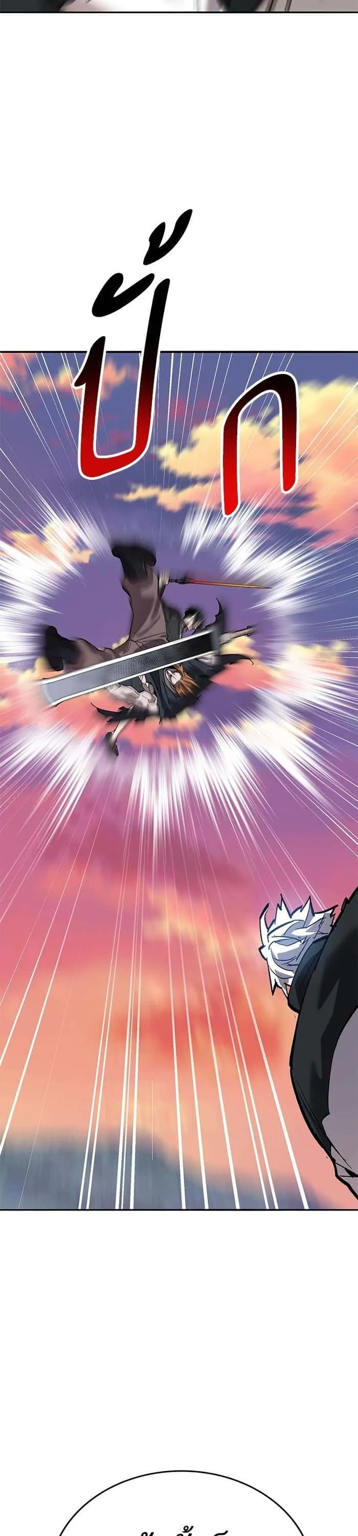 Limit Breaker ยอดคนเลเวลทะลุ ตอนที่ 170 หน้า 54