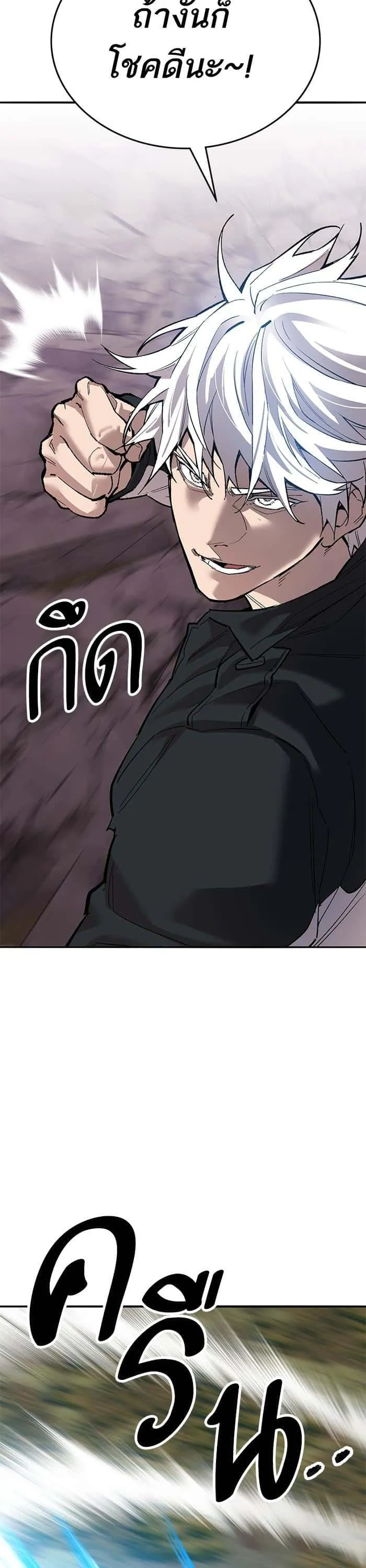 Limit Breaker ยอดคนเลเวลทะลุ ตอนที่ 170 หน้า 55