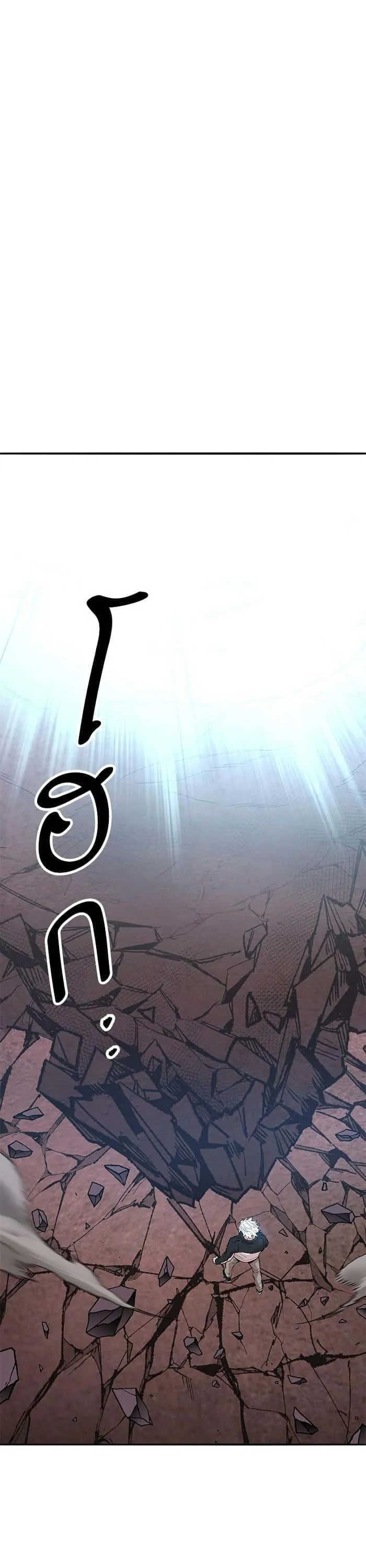 Limit Breaker ยอดคนเลเวลทะลุ ตอนที่ 170 หน้า 57