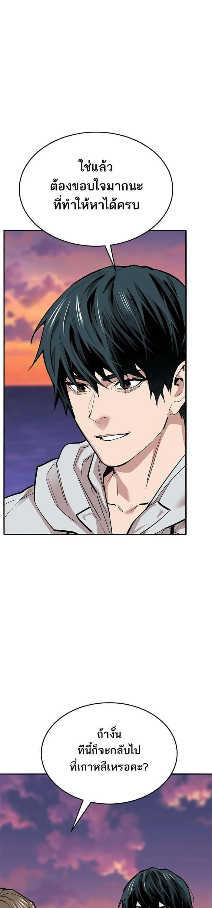 Limit Breaker ยอดคนเลเวลทะลุ ตอนที่ 170 หน้า 63