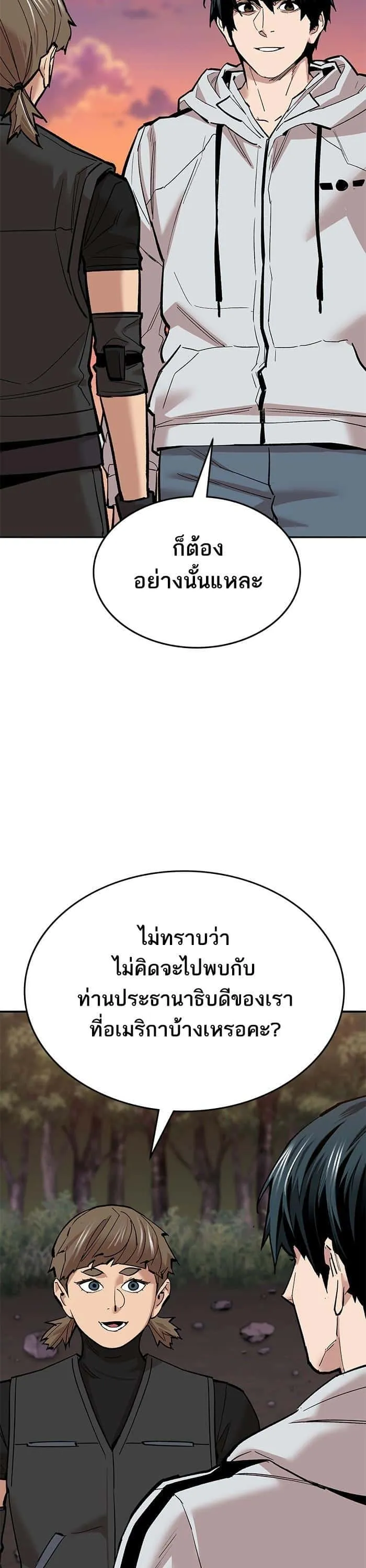 Limit Breaker ยอดคนเลเวลทะลุ ตอนที่ 170 หน้า 64