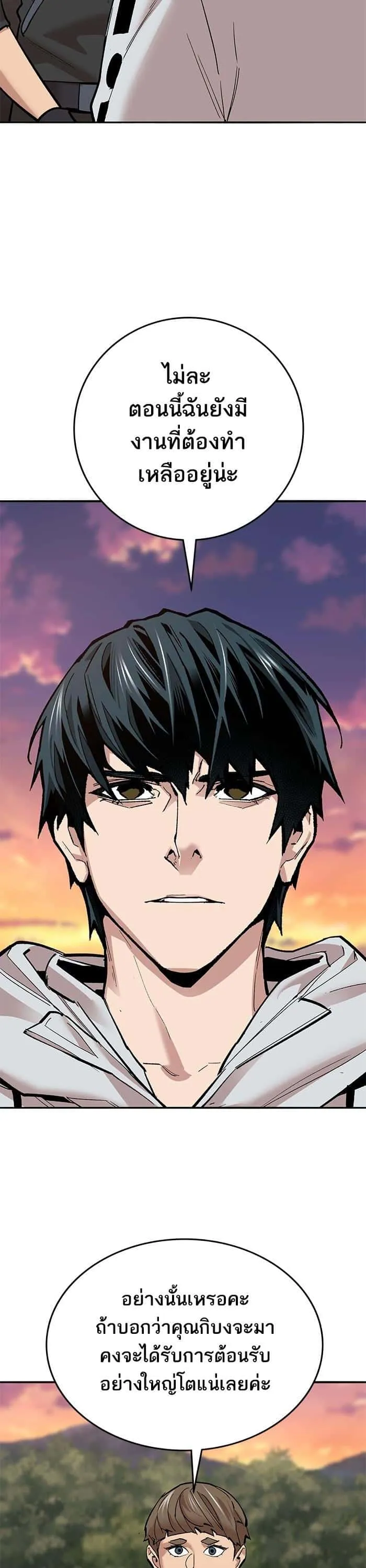 Limit Breaker ยอดคนเลเวลทะลุ ตอนที่ 170 หน้า 65