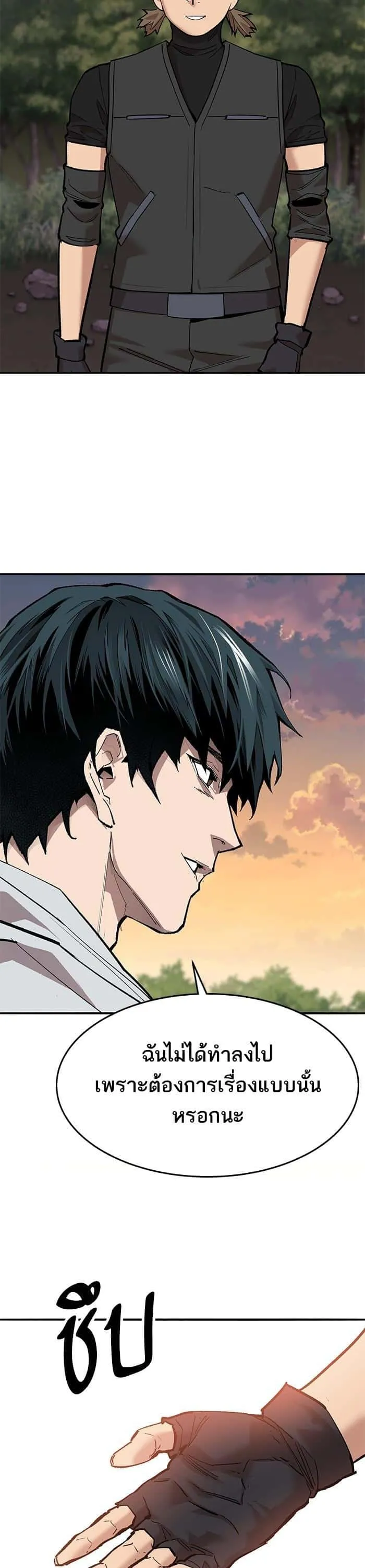 Limit Breaker ยอดคนเลเวลทะลุ ตอนที่ 170 หน้า 66