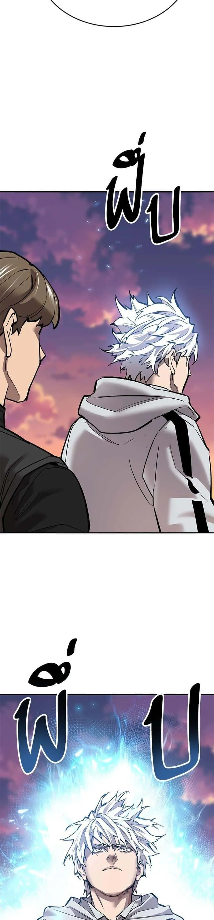 Limit Breaker ยอดคนเลเวลทะลุ ตอนที่ 170 หน้า 69