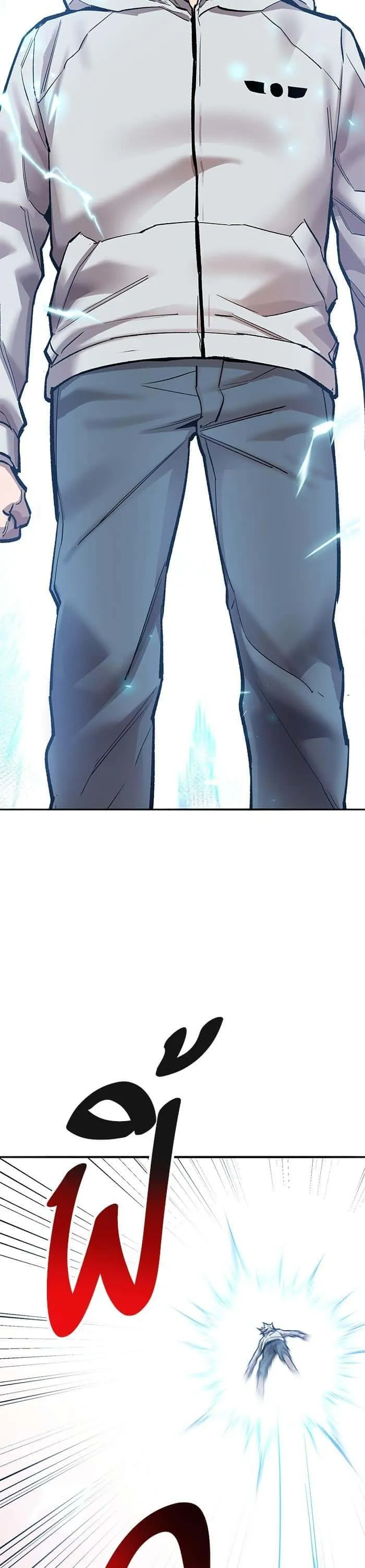 Limit Breaker ยอดคนเลเวลทะลุ ตอนที่ 170 หน้า 70