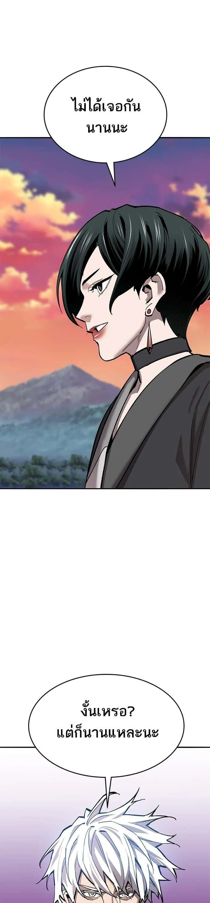 Limit Breaker ยอดคนเลเวลทะลุ ตอนที่ 170 หน้า 9