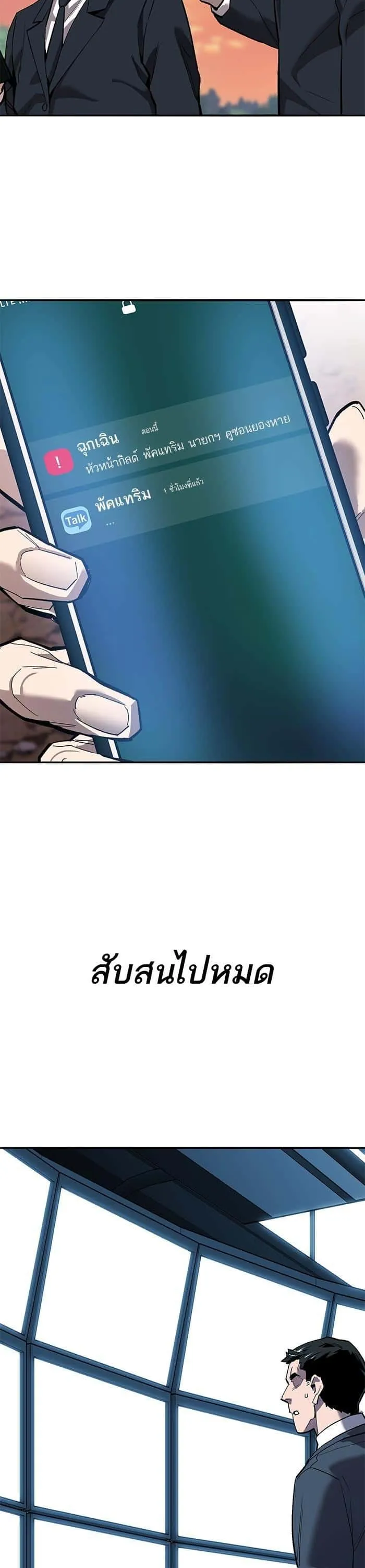 Limit Breaker ยอดคนเลเวลทะลุ ตอนที่ 171 หน้า 10