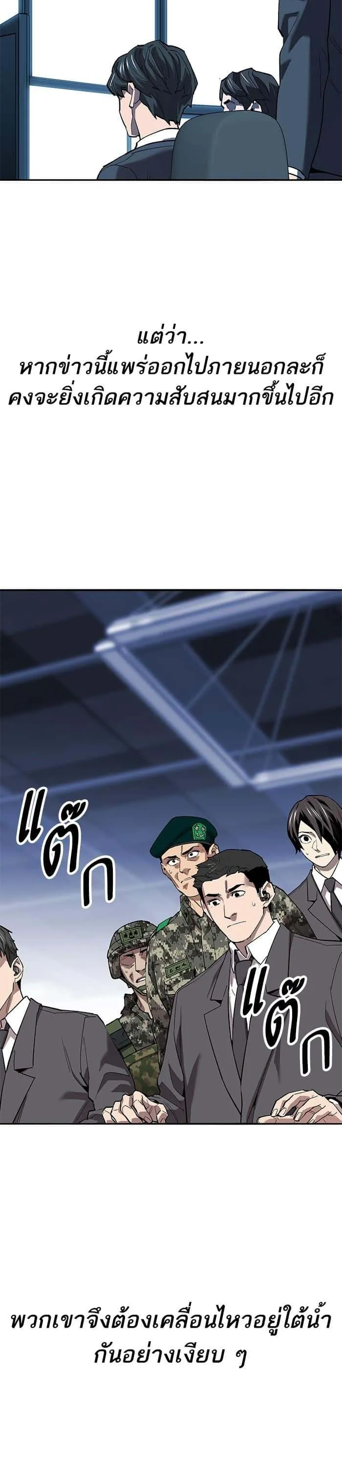 Limit Breaker ยอดคนเลเวลทะลุ ตอนที่ 171 หน้า 11