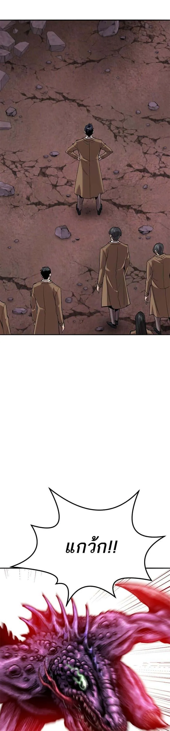Limit Breaker ยอดคนเลเวลทะลุ ตอนที่ 171 หน้า 13