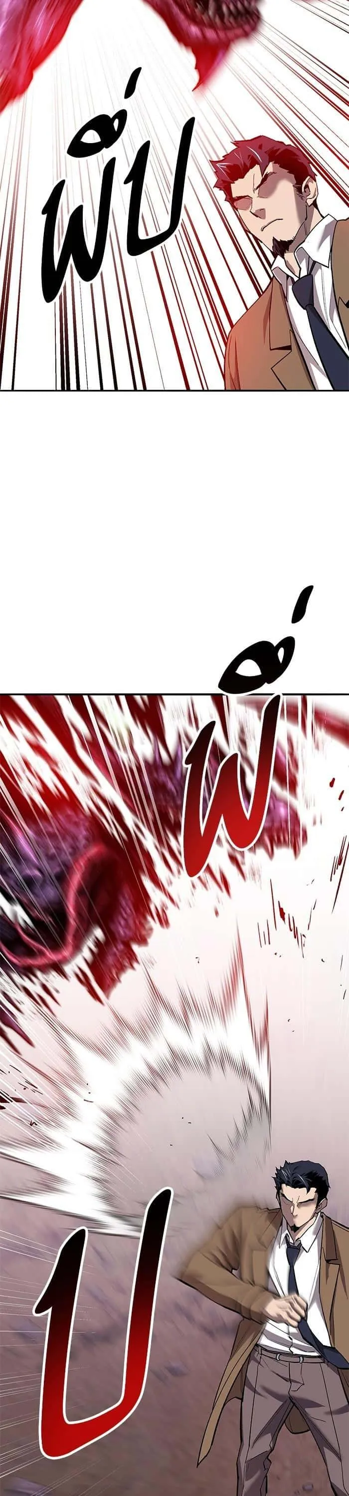 Limit Breaker ยอดคนเลเวลทะลุ ตอนที่ 171 หน้า 14