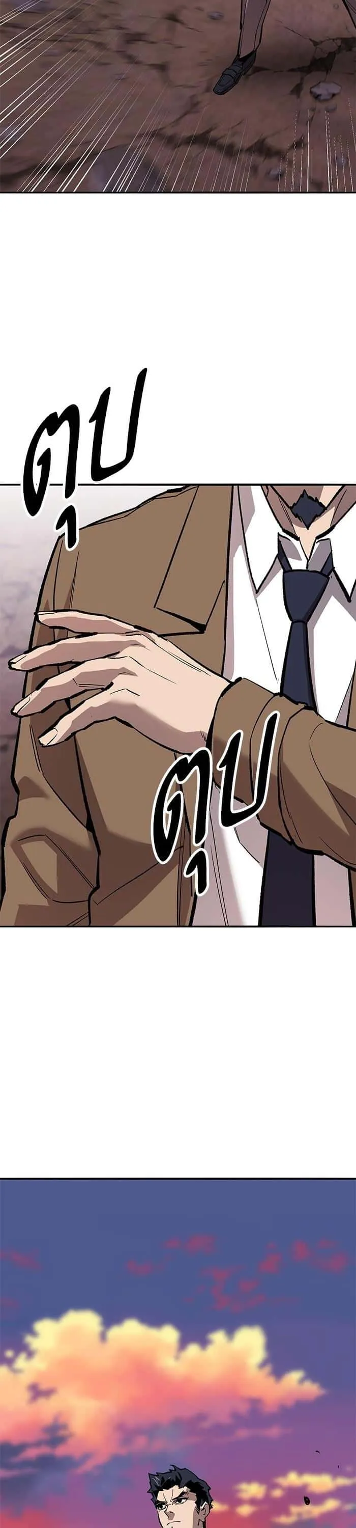 Limit Breaker ยอดคนเลเวลทะลุ ตอนที่ 171 หน้า 15
