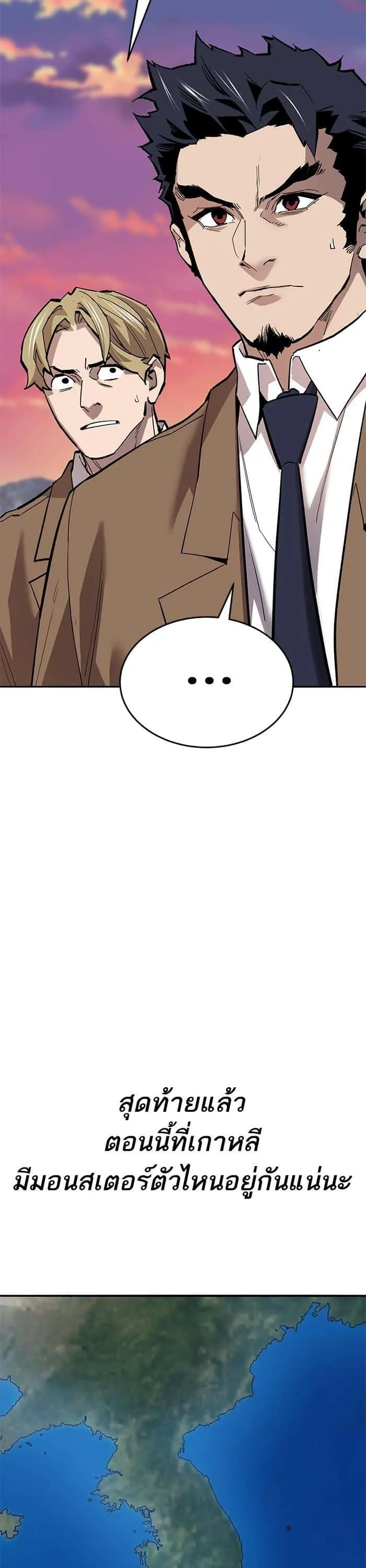 Limit Breaker ยอดคนเลเวลทะลุ ตอนที่ 171 หน้า 19
