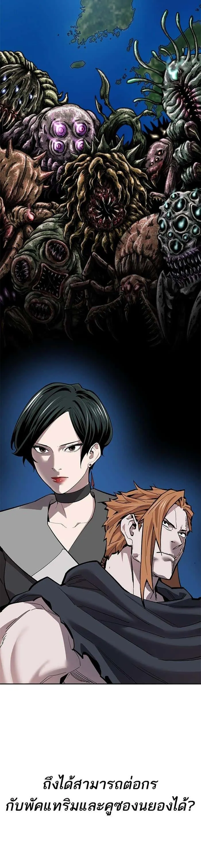 Limit Breaker ยอดคนเลเวลทะลุ ตอนที่ 171 หน้า 20
