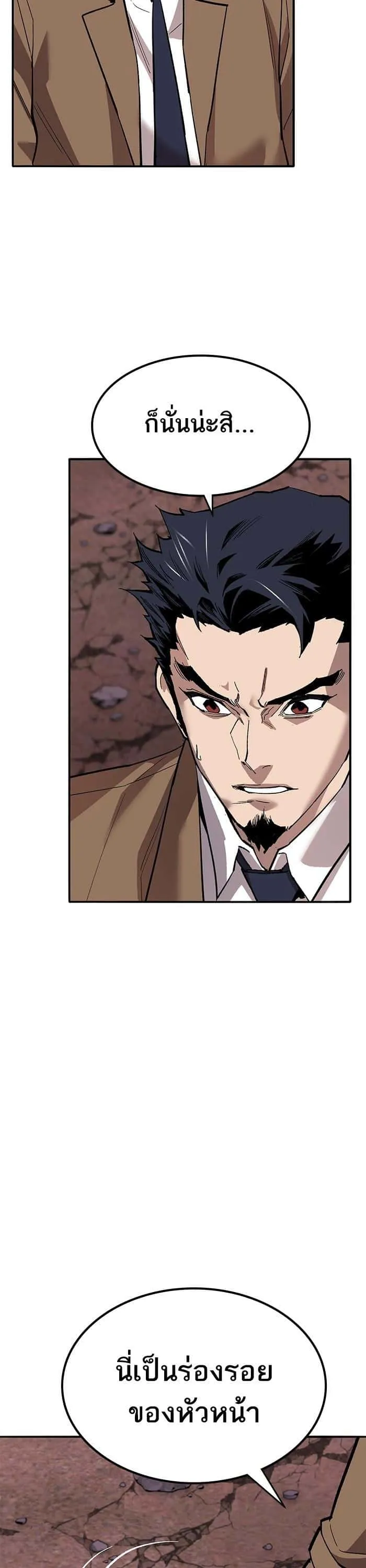 Limit Breaker ยอดคนเลเวลทะลุ ตอนที่ 171 หน้า 22