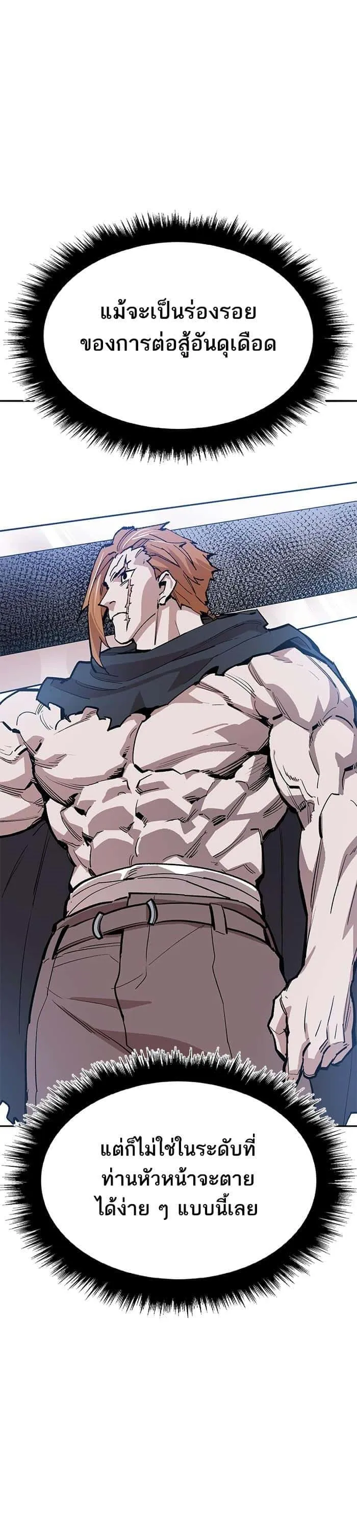 Limit Breaker ยอดคนเลเวลทะลุ ตอนที่ 171 หน้า 25