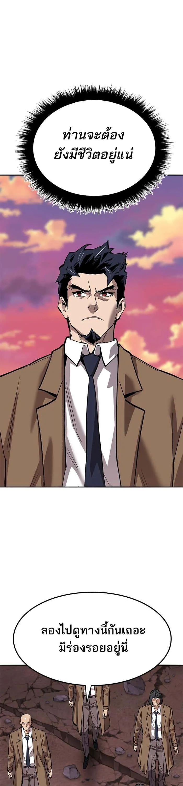 Limit Breaker ยอดคนเลเวลทะลุ ตอนที่ 171 หน้า 26