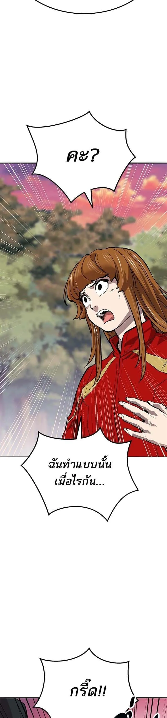 Limit Breaker ยอดคนเลเวลทะลุ ตอนที่ 171 หน้า 46