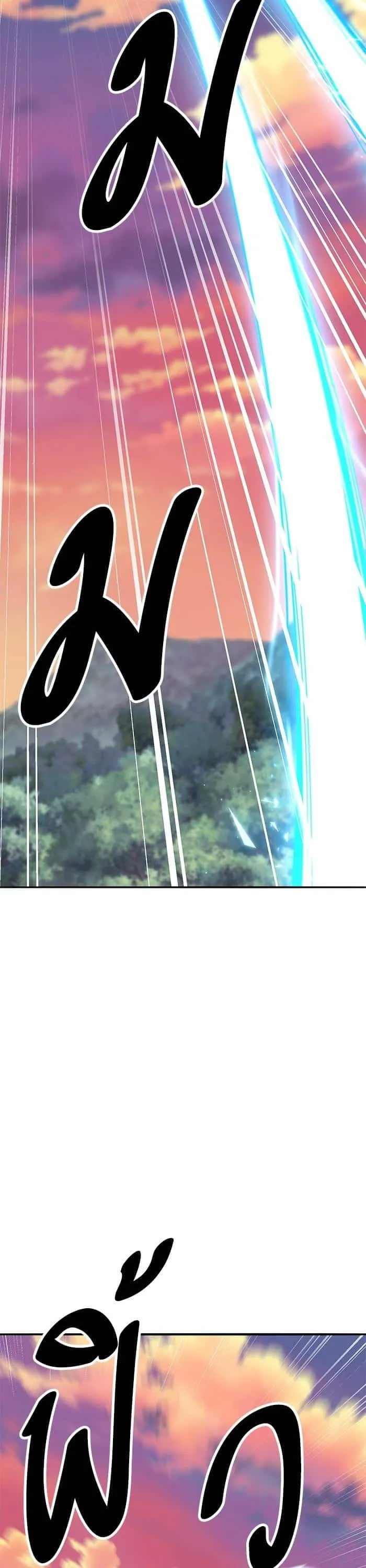 Limit Breaker ยอดคนเลเวลทะลุ ตอนที่ 171 หน้า 48