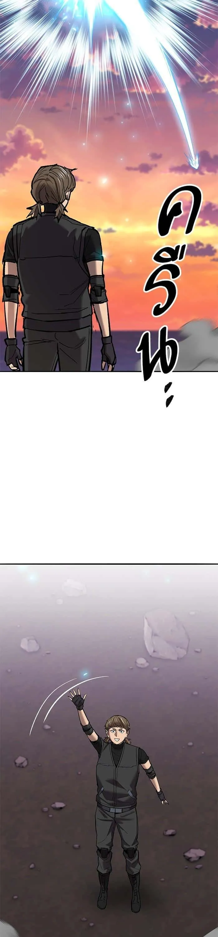 Limit Breaker ยอดคนเลเวลทะลุ ตอนที่ 171 หน้า 5