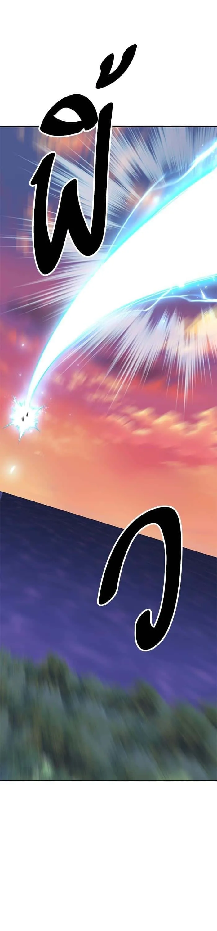 Limit Breaker ยอดคนเลเวลทะลุ ตอนที่ 171 หน้า 51