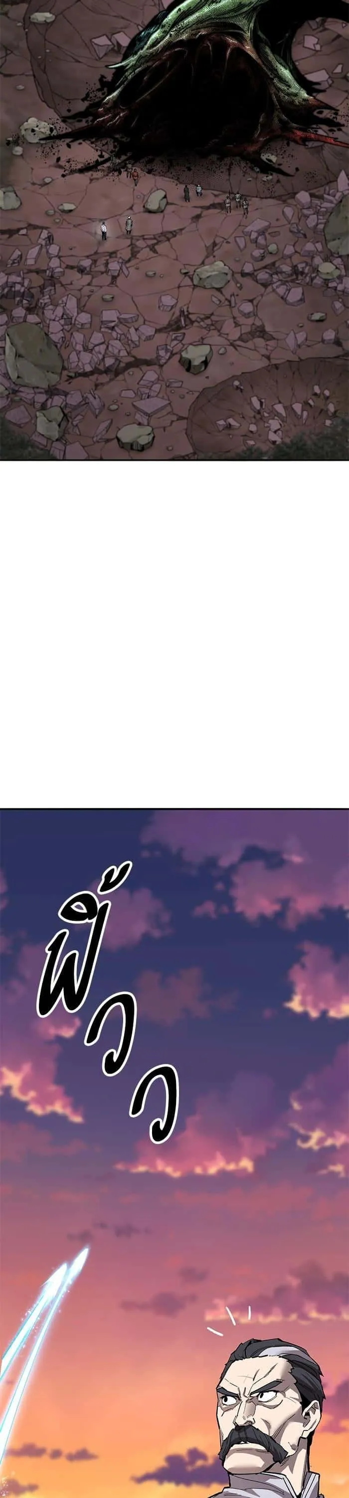 Limit Breaker ยอดคนเลเวลทะลุ ตอนที่ 171 หน้า 58