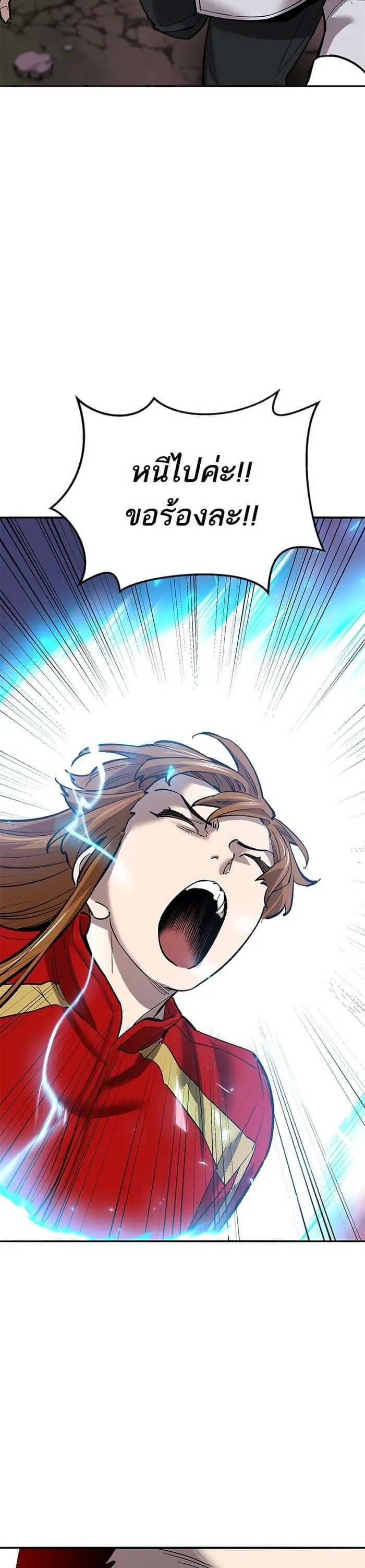 Limit Breaker ยอดคนเลเวลทะลุ ตอนที่ 171 หน้า 61