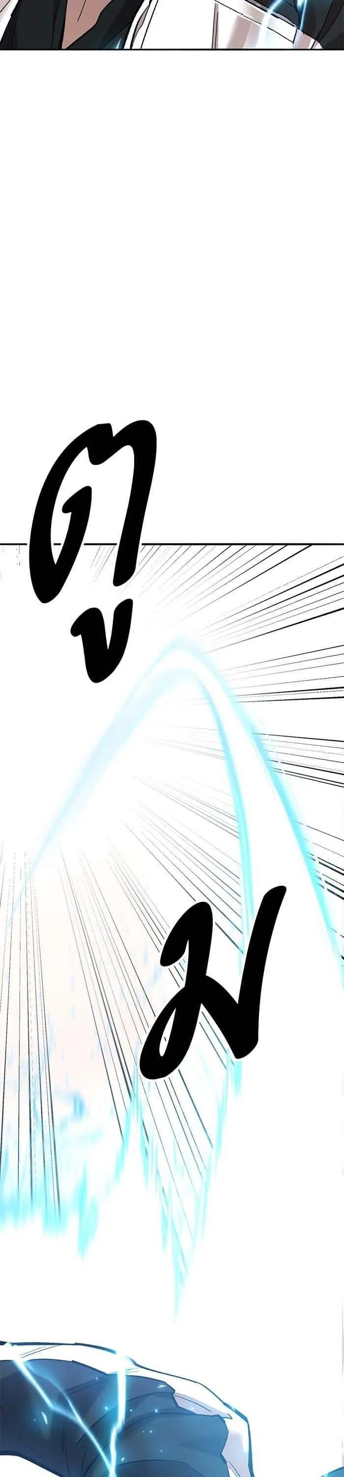 Limit Breaker ยอดคนเลเวลทะลุ ตอนที่ 171 หน้า 63