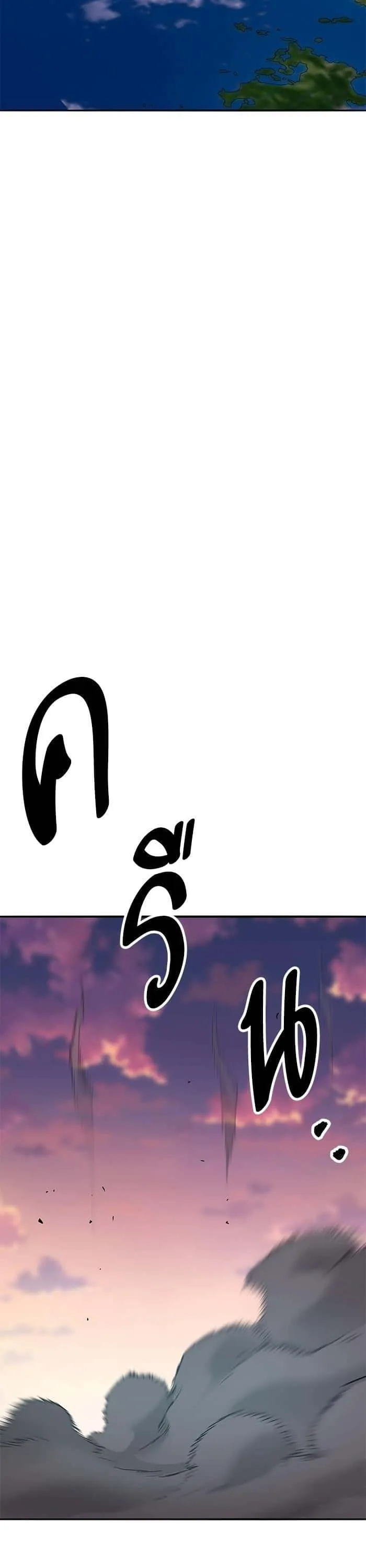 Limit Breaker ยอดคนเลเวลทะลุ ตอนที่ 171 หน้า 67