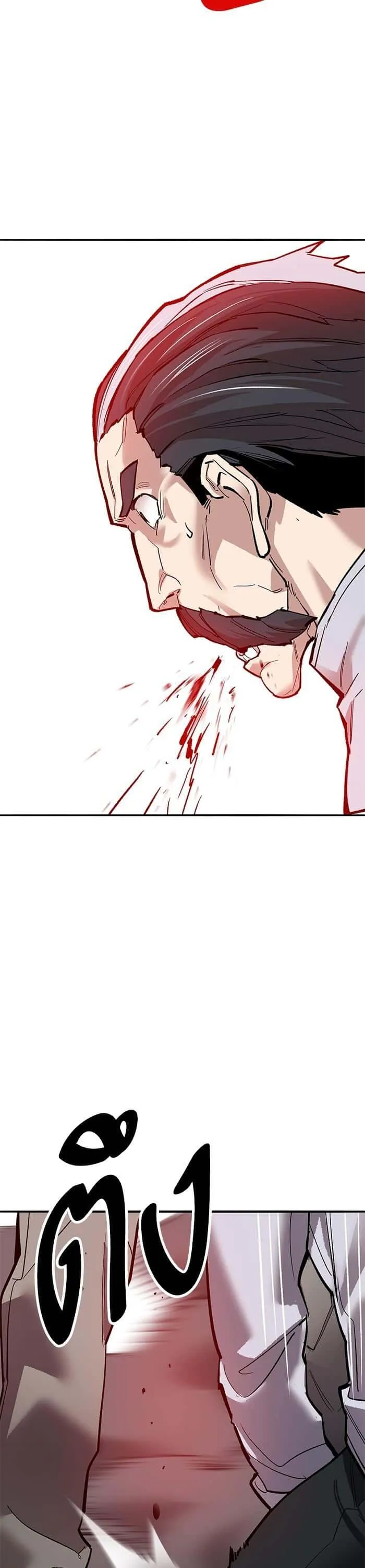 Limit Breaker ยอดคนเลเวลทะลุ ตอนที่ 171 หน้า 71