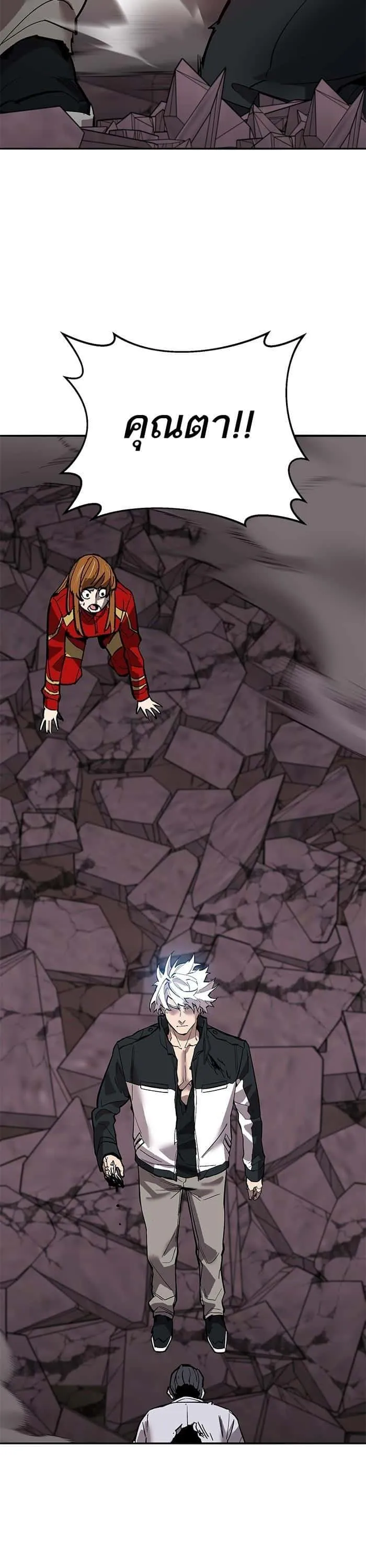 Limit Breaker ยอดคนเลเวลทะลุ ตอนที่ 171 หน้า 72