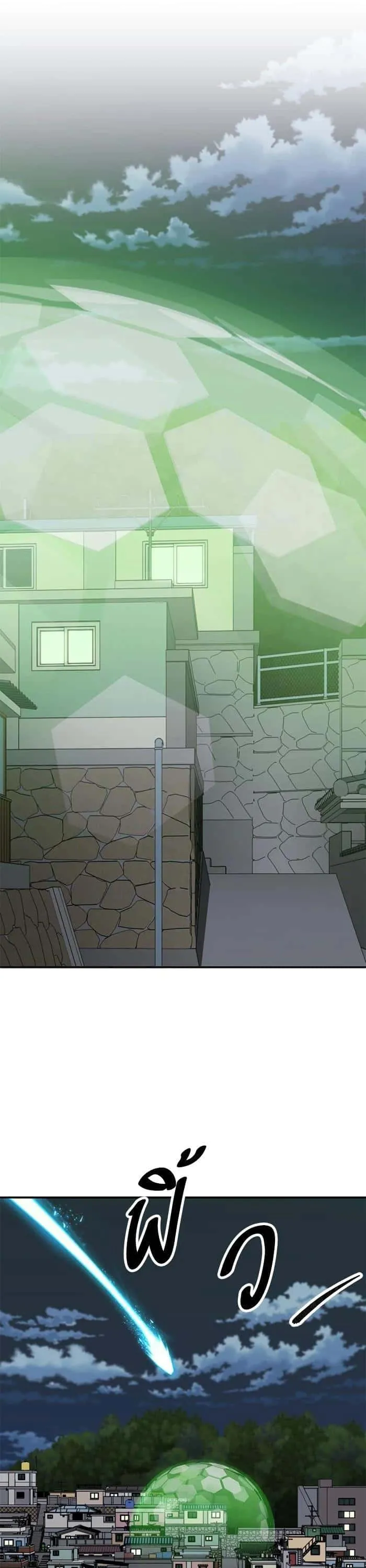 Limit Breaker ยอดคนเลเวลทะลุ ตอนที่ 172 หน้า 12