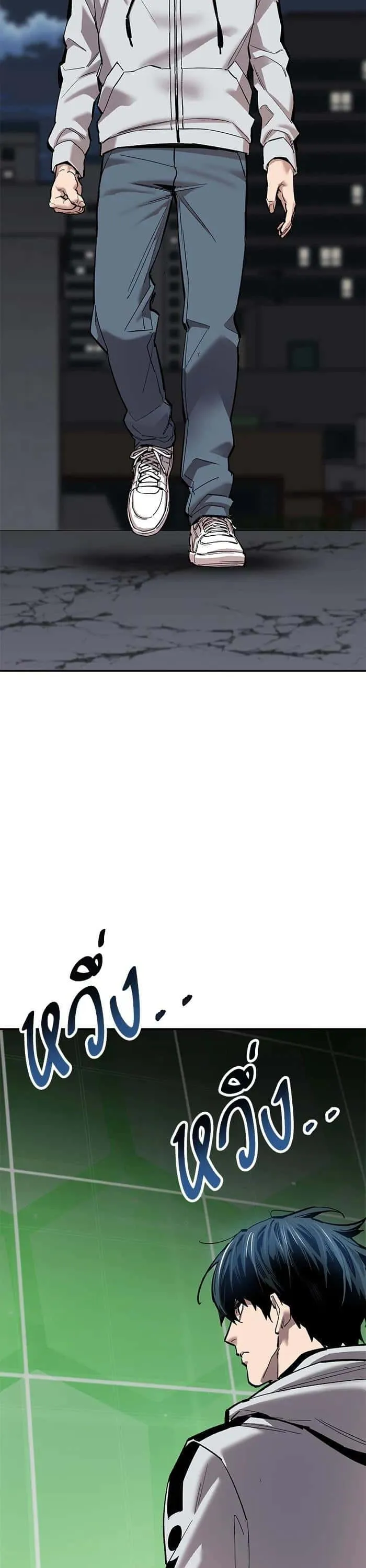 Limit Breaker ยอดคนเลเวลทะลุ ตอนที่ 172 หน้า 14