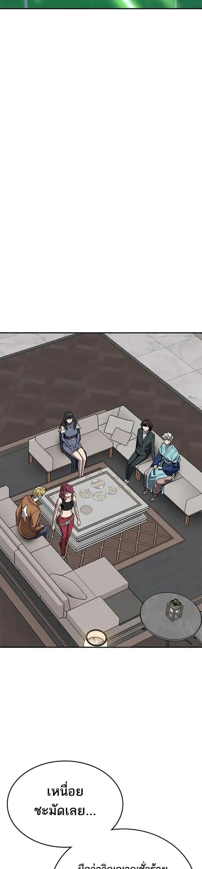 Limit Breaker ยอดคนเลเวลทะลุ ตอนที่ 172 หน้า 18