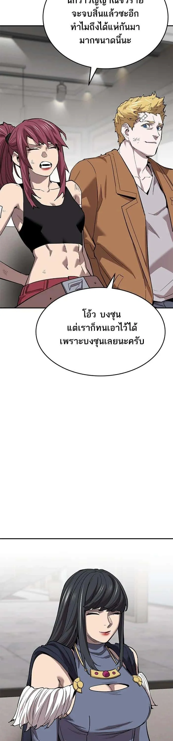 Limit Breaker ยอดคนเลเวลทะลุ ตอนที่ 172 หน้า 19