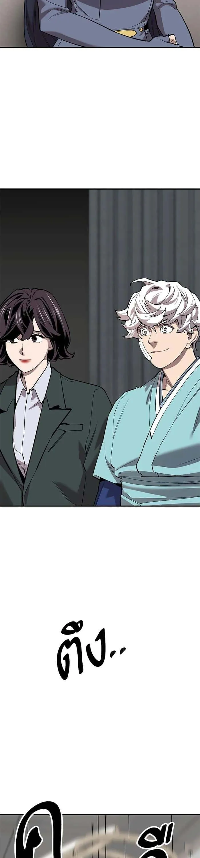 Limit Breaker ยอดคนเลเวลทะลุ ตอนที่ 172 หน้า 20