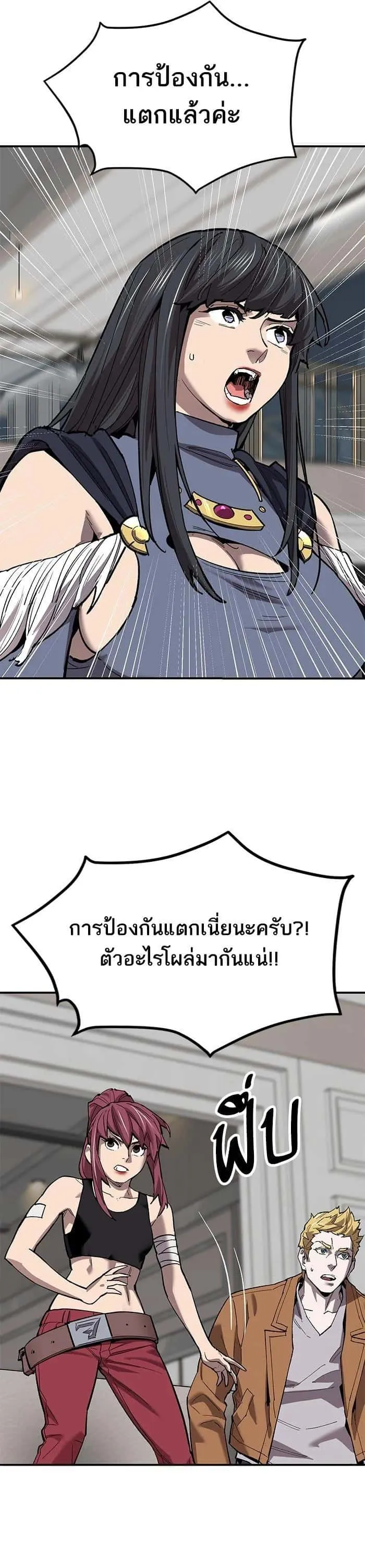 Limit Breaker ยอดคนเลเวลทะลุ ตอนที่ 172 หน้า 22