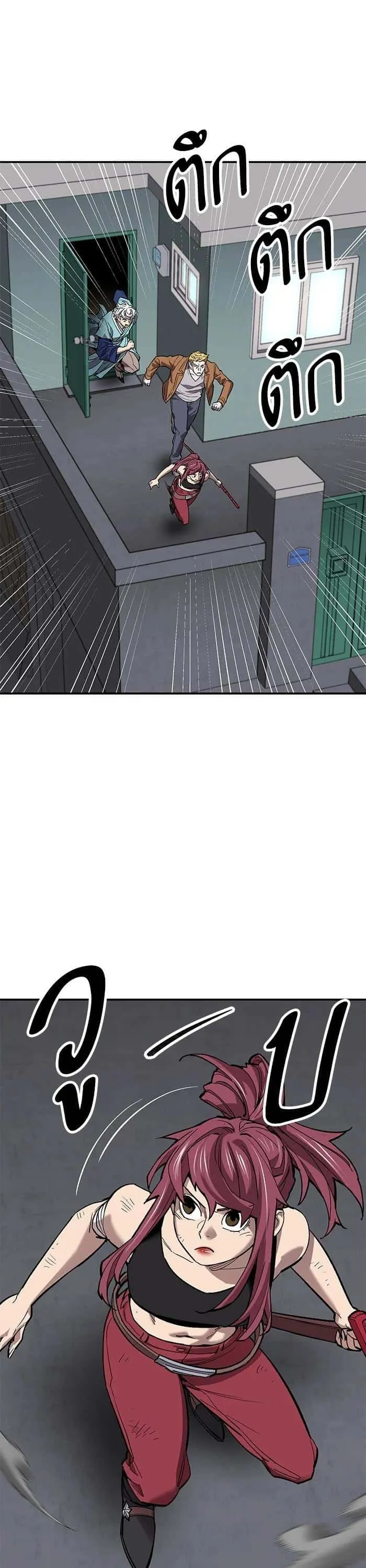 Limit Breaker ยอดคนเลเวลทะลุ ตอนที่ 172 หน้า 23