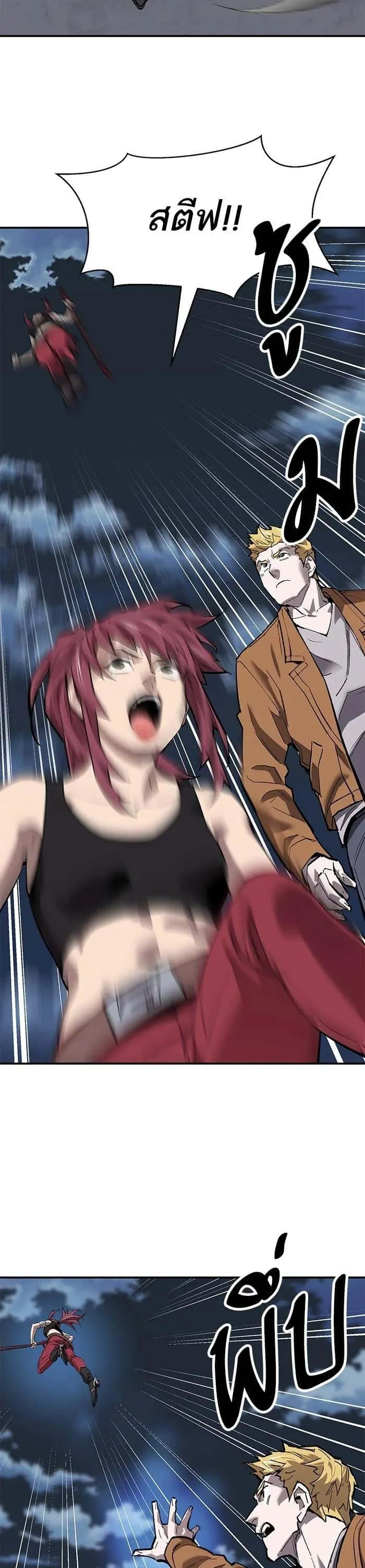 Limit Breaker ยอดคนเลเวลทะลุ ตอนที่ 172 หน้า 24